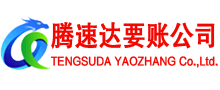 歙县收债公司