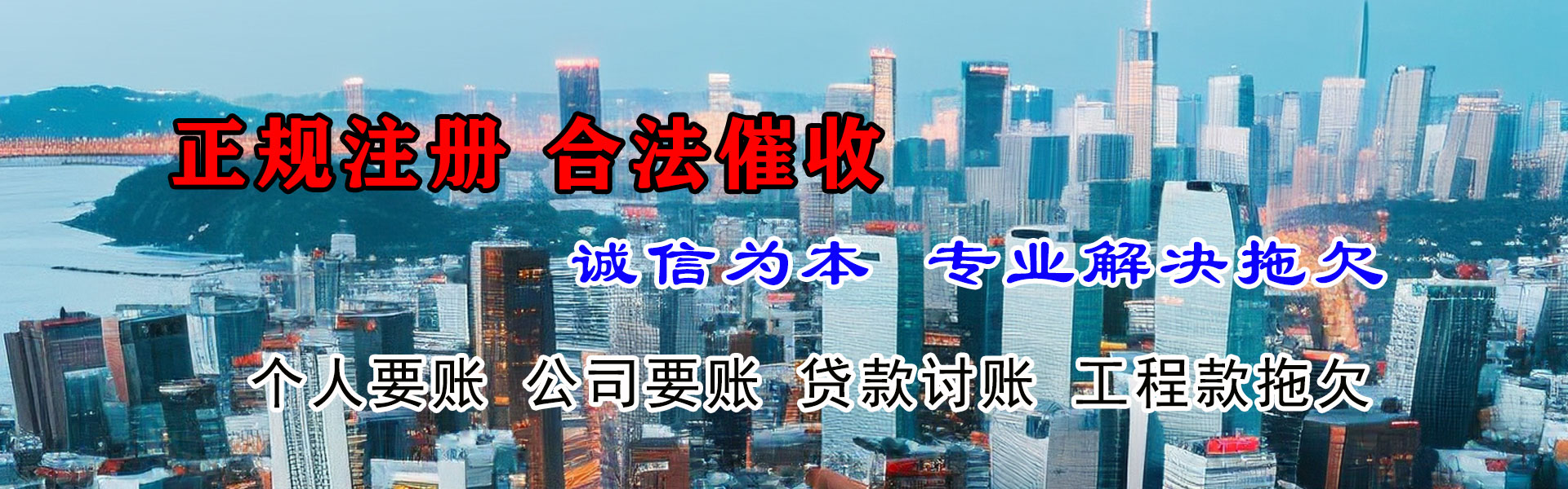 歙县收债公司