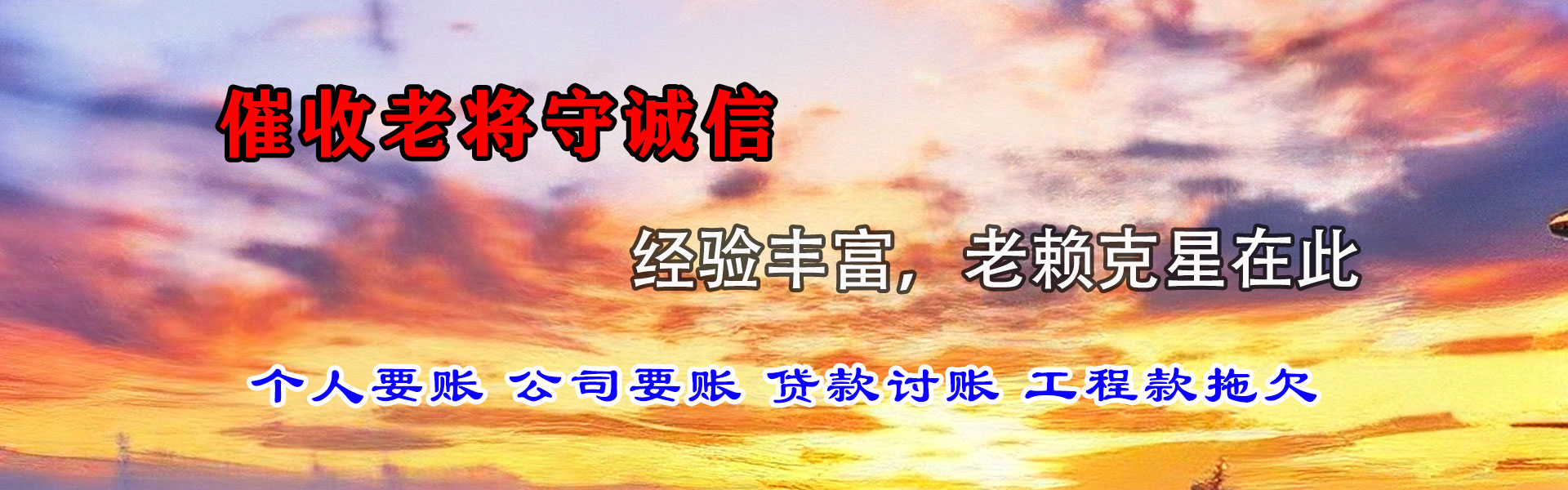 歙县要债公司