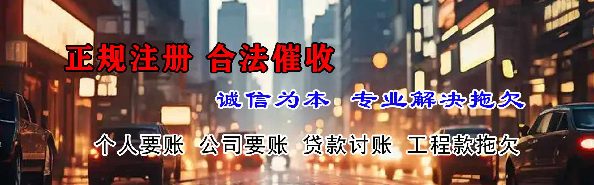 歙县收债公司